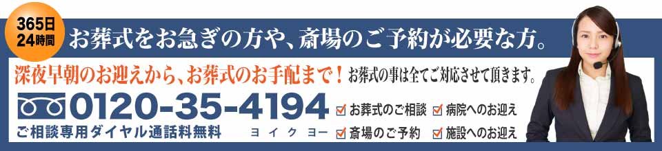 上尾伊奈斎場へのお問い合わせ